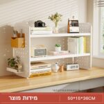 ארגונית מדפים XL לשולחן
