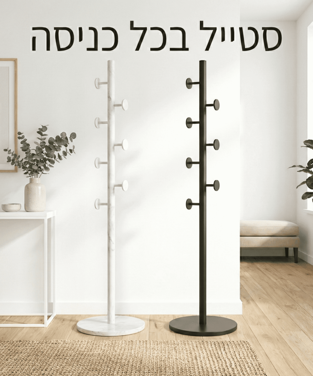 קולב בגדים עומד עם בסיס דמוי שיש 167 ס"מ – מתלה מעילים ותיקים