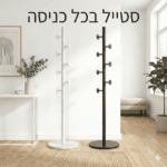 קולב בגדים עומד עם בסיס דמוי שיש 167 ס"מ – מתלה מעילים ותיקים