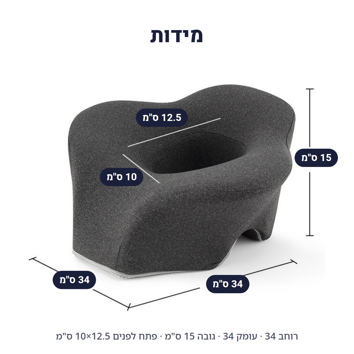 מידות כרית הנמנום לשולחן NUMI – 34×34×15 ס"מ