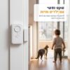 אזעקת דלת להגנה על ילדים וחיות מחמד