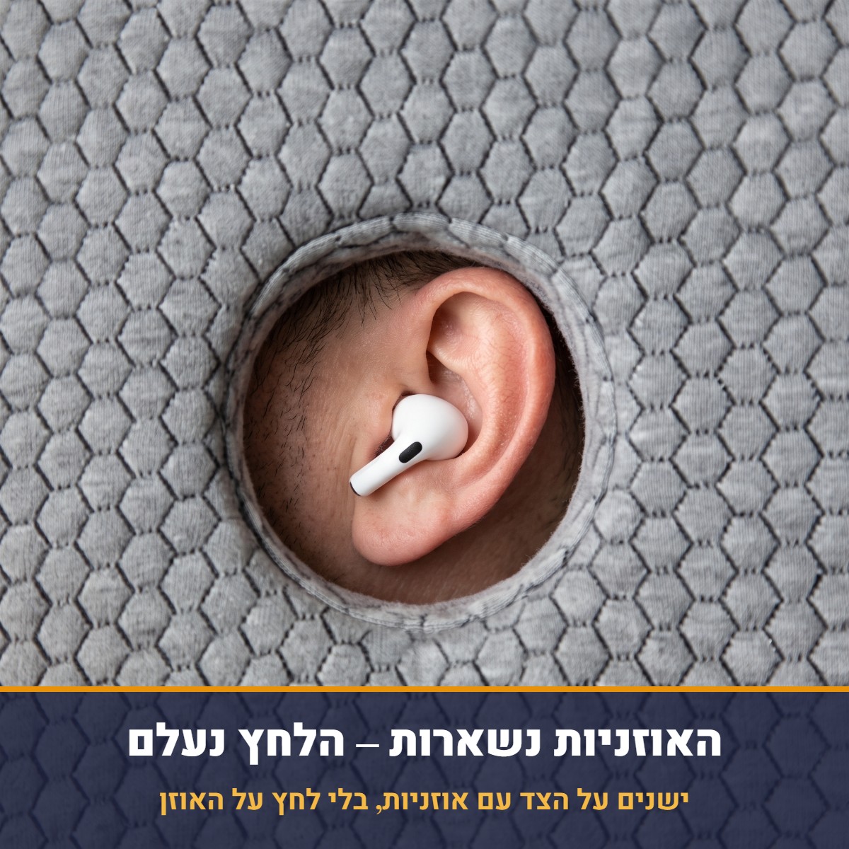אוזן עם אוזנייה בתוך החור של כרית לאוזן DORMO