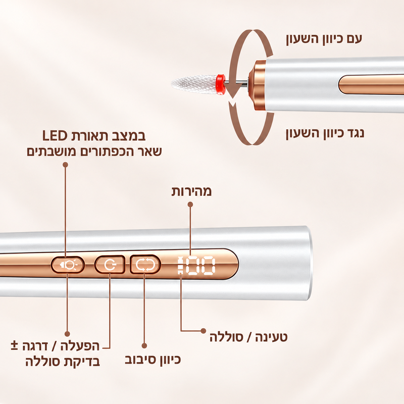 מכשיר מניקור חשמלי עם מסך דיגיטלי ושני כיווני סיבוב