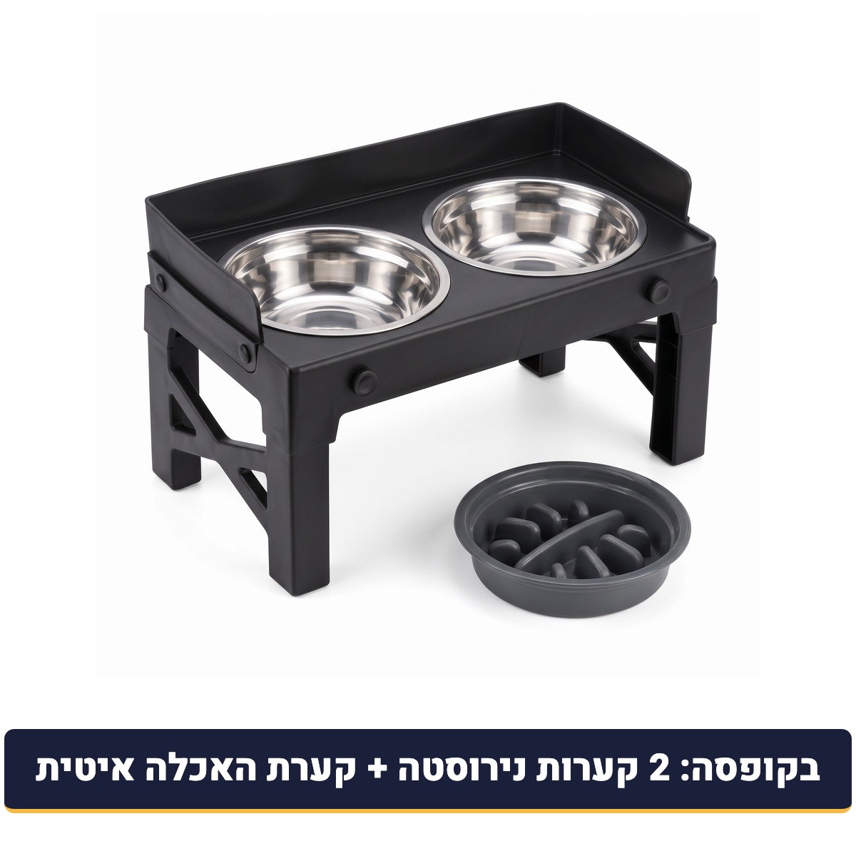 מה בקופסה: מתקן האכלה מוגבה TOBI, 2 קערות נירוסטה וקערת האכלה איטית