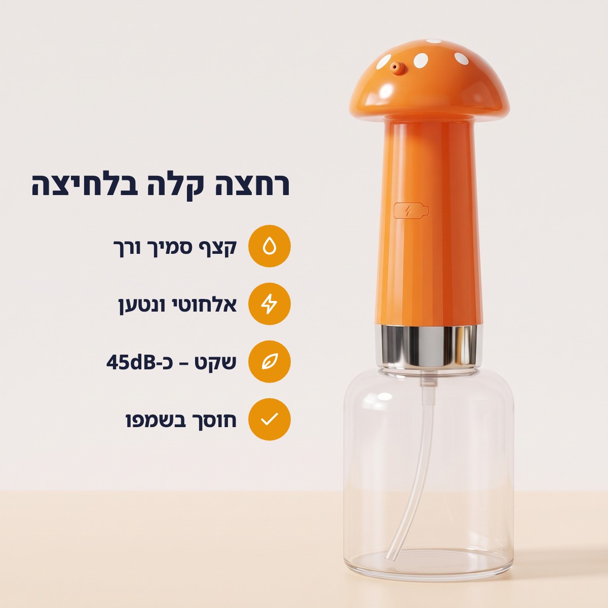 יתרונות מקציף שמפו לכלבים – קצף סמיך, אלחוטי, שקט וחסכוני