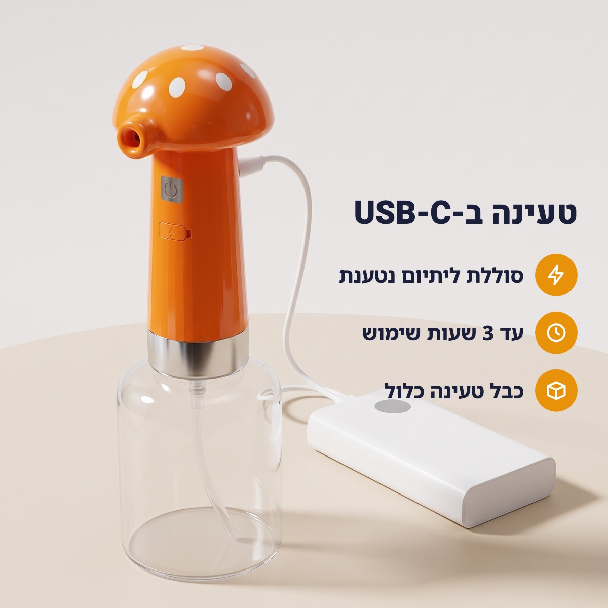 טעינת מקציף השמפו לכלבים ב-USB-C