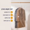 יתרונות שקית ואקום תלויה – וו ל-5 קולבים, ברז אטום וסוגר החלקה