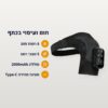 כתפייה מחממת עם 6 רמות חום, 5 מצבי רטט וסוללה 2000mAh
