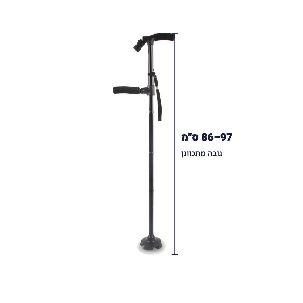 מידות מקל הליכה – גובה מתכוונן 86–97 ס"מ