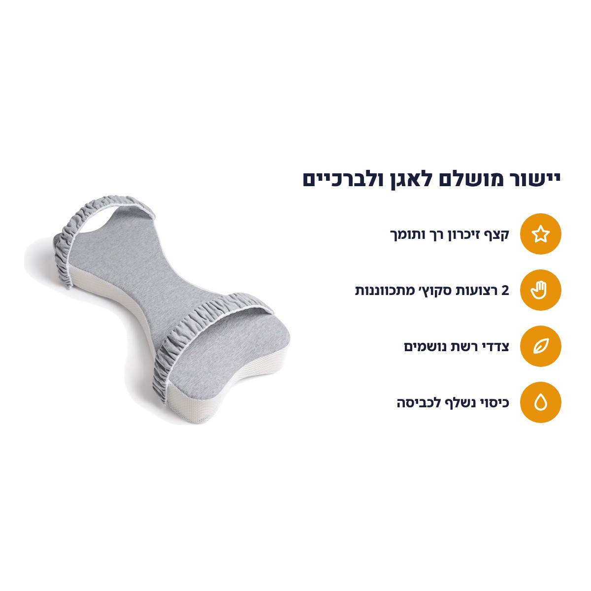 יתרונות כרית רגליים אורטופדית מקצף זיכרון