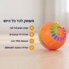 יתרונות הכדור החכם לכלב – קופץ לבד, לד, TPR וסוללה נטענת