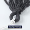 קשר חבלים קלוע ביד בערסל הישיבה