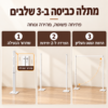 פתיחת מתלה בגדים עומד TWIN ב-3 שלבים