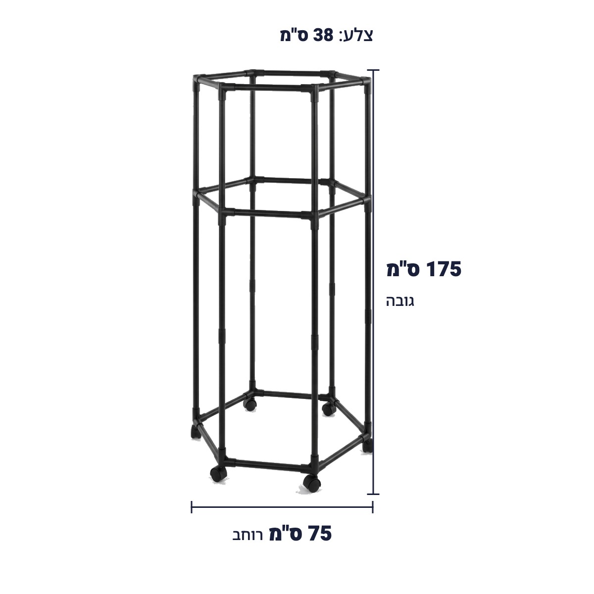 מידות מתלה קרוסלה שחור: גובה 175 ס"מ, רוחב 75 ס"מ