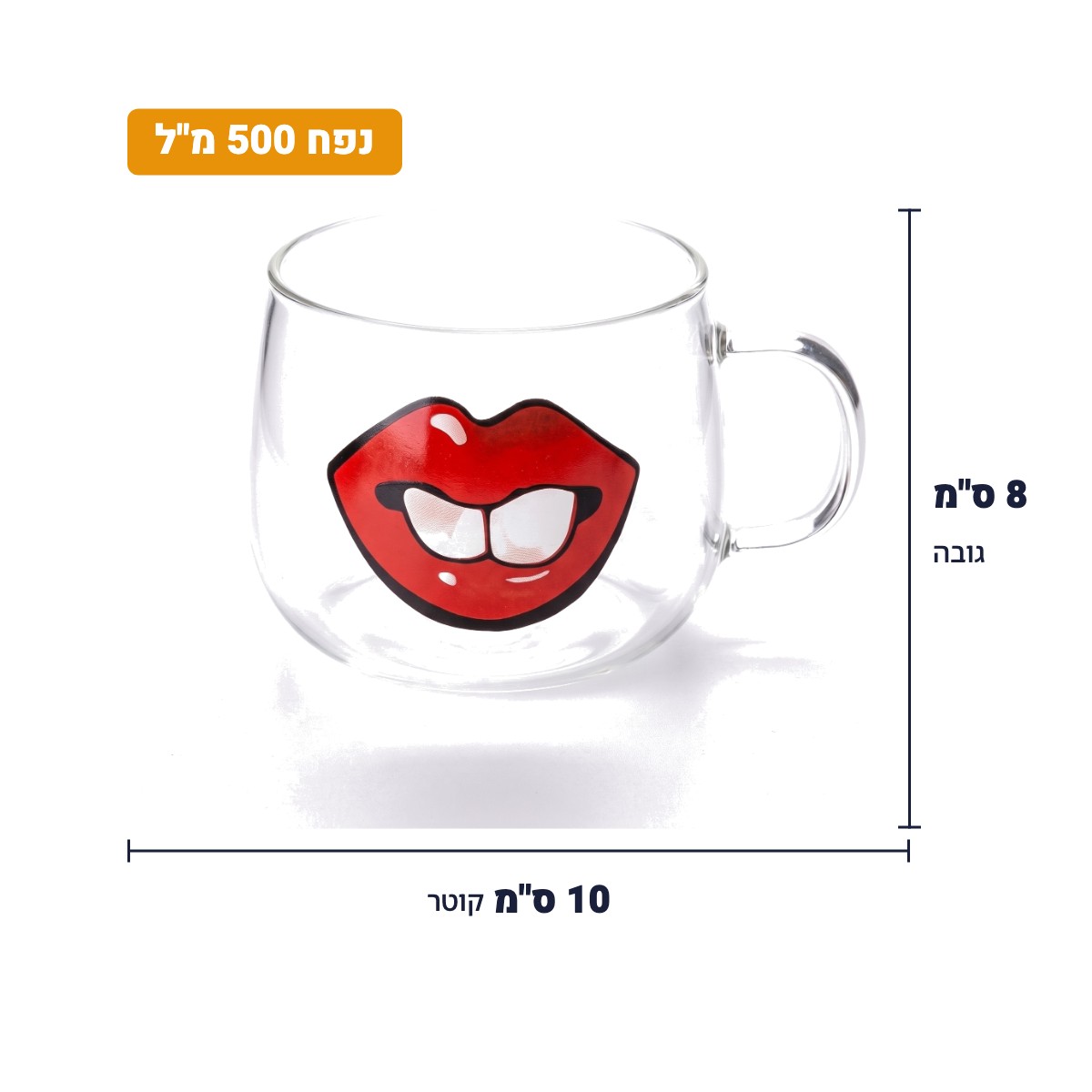מידות כוס זכוכית שפתיים – קוטר 10 ס"מ, גובה 8 ס"מ, 500 מ"ל