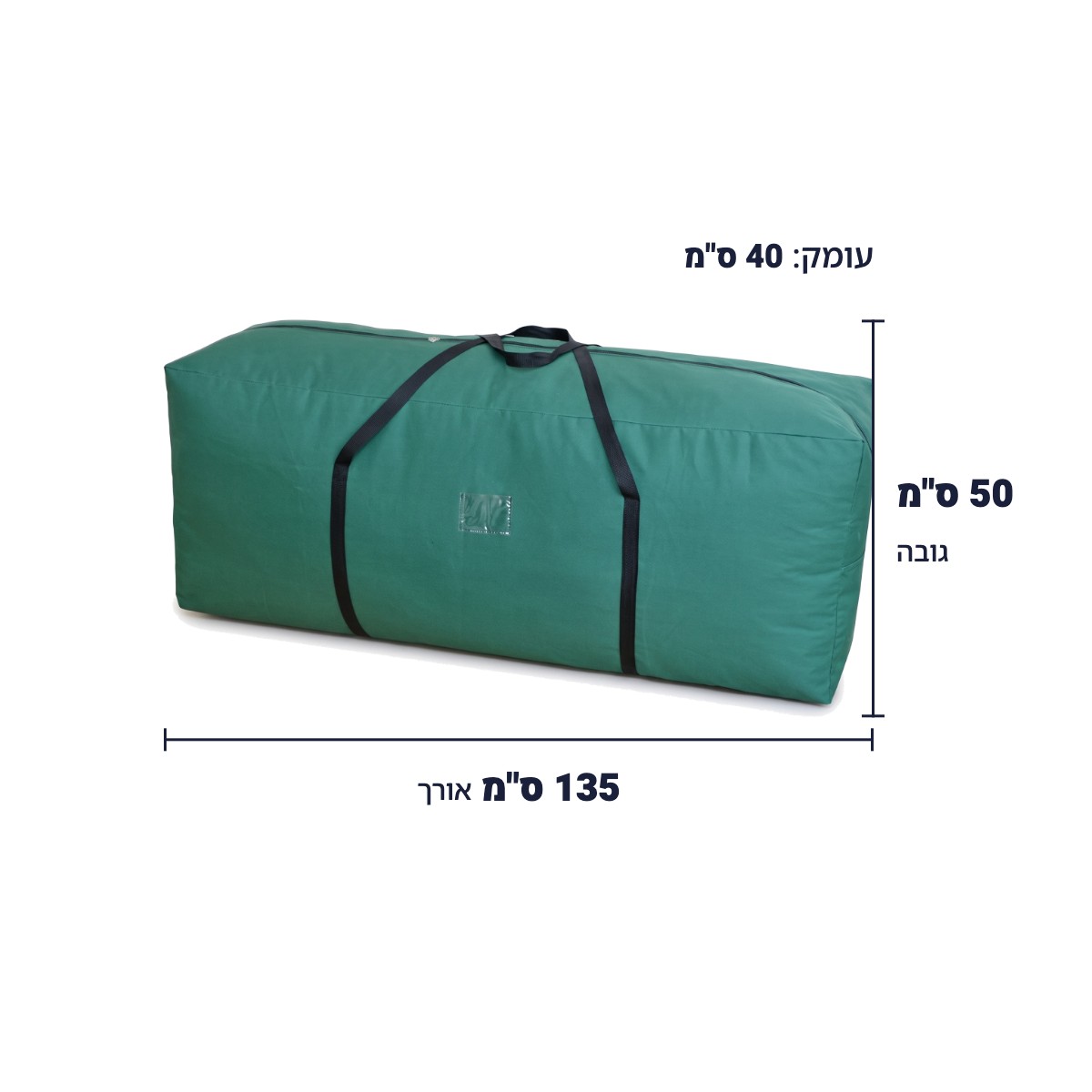 מידות תיק אחסון ענק PINO 135 – 135×40×50 ס"מ